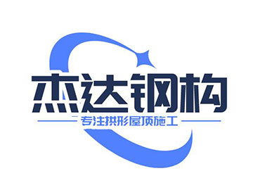 鍍鋁鋅拱形屋頂提升倉庫空間利用率的研究